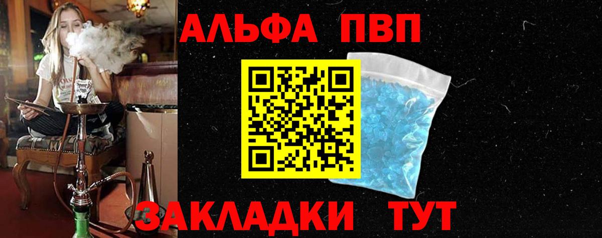 A-PVP крисы CK  Alpha PVP Crystall  Вход с VPN  Бузулук  Alpha-PVP Соль 