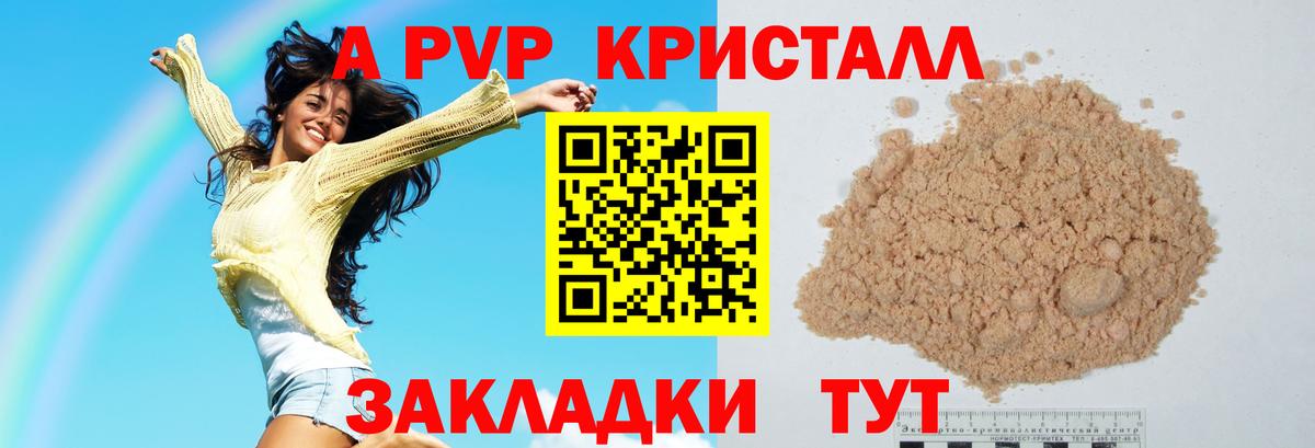 Alpha PVP Соль Бузулук