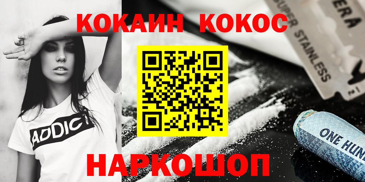 Cocaine Перу Бузулук