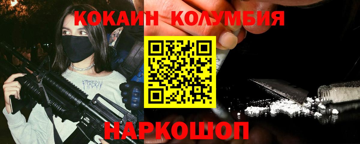 Бузулук  Кокаин Боливия  Вход с VPN  COCAIN Fish Scale 