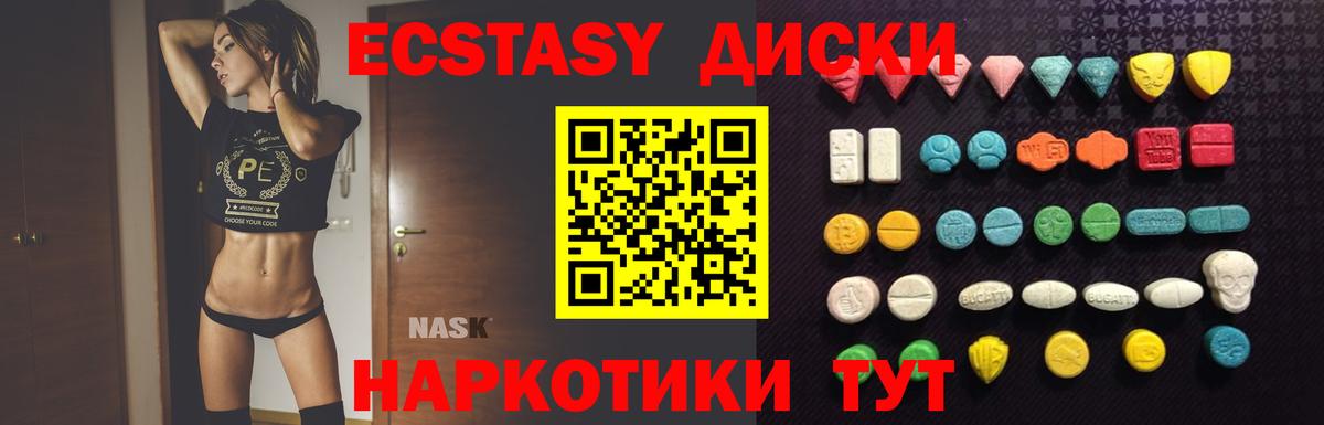 ЭКСТАЗИ  Ecstasy MDMA  Бузулук  Вход с VPN  Экстази круглые 