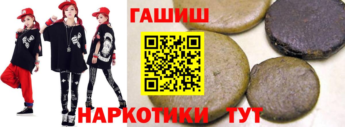 ГАШ 40% ТГК  Вход с VPN  ГАШ hashish  Бузулук 