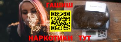 гашишное масло Апшеронск