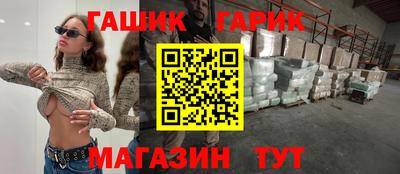 круглые Железногорск