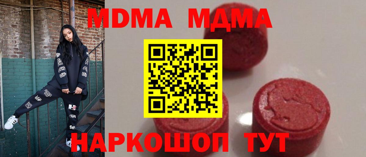 MDMA кристаллы Бузулук