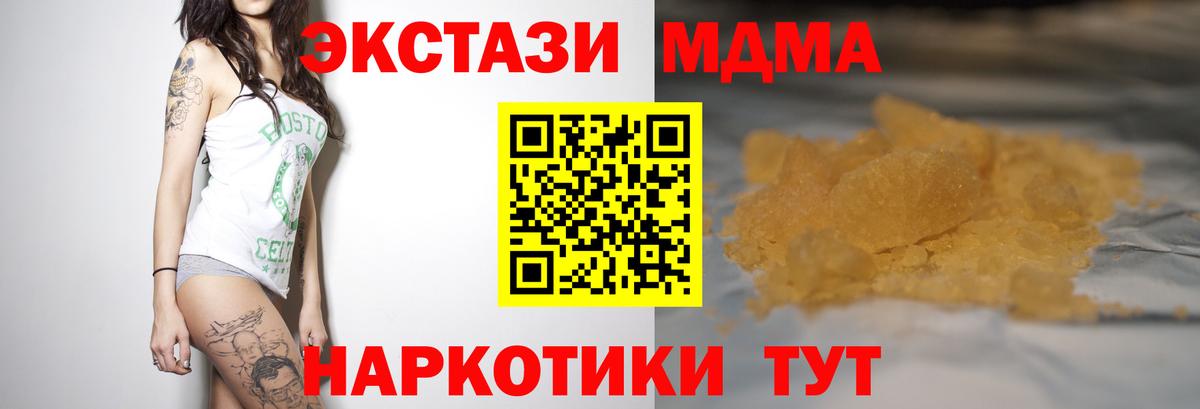 MDMA crystal  МДМА  Бузулук  Вход с VPN  MDMA Molly 