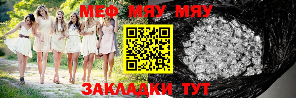 МЕФ mephedrone  Меф  МЯУ-МЯУ 4 MMC  МЕФ  Вход с VPN  Бузулук 