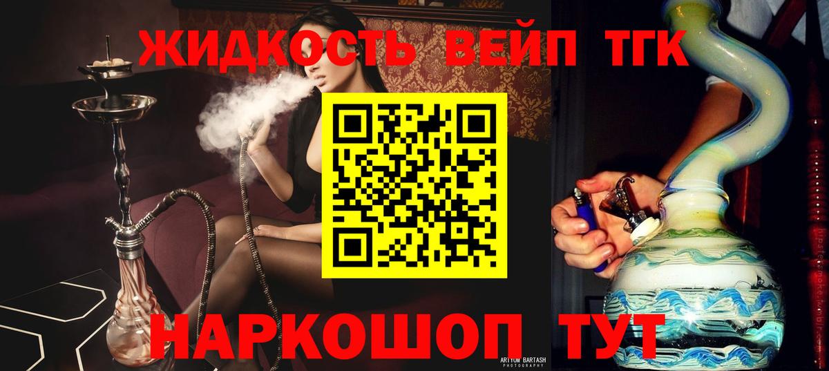 ТГК концентрат Бузулук