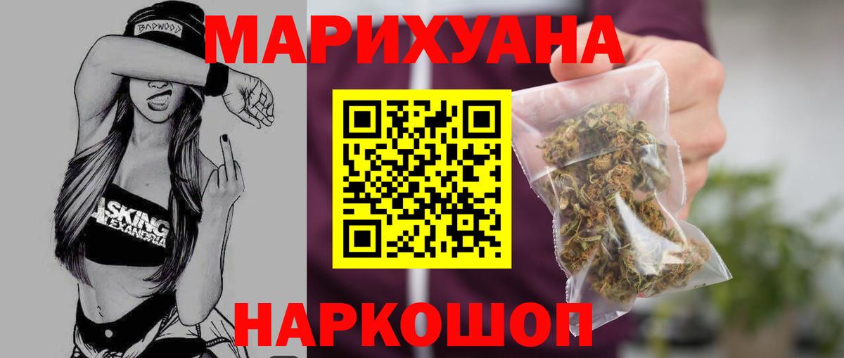 Канабис Ganja  Бошки марихуана White Widow  Вход с VPN  Бузулук 